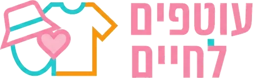 עוטפים לחיים